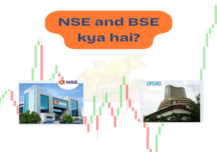 NSE Aur BSE kya hai? National stock exchange and Bombay stock exchange