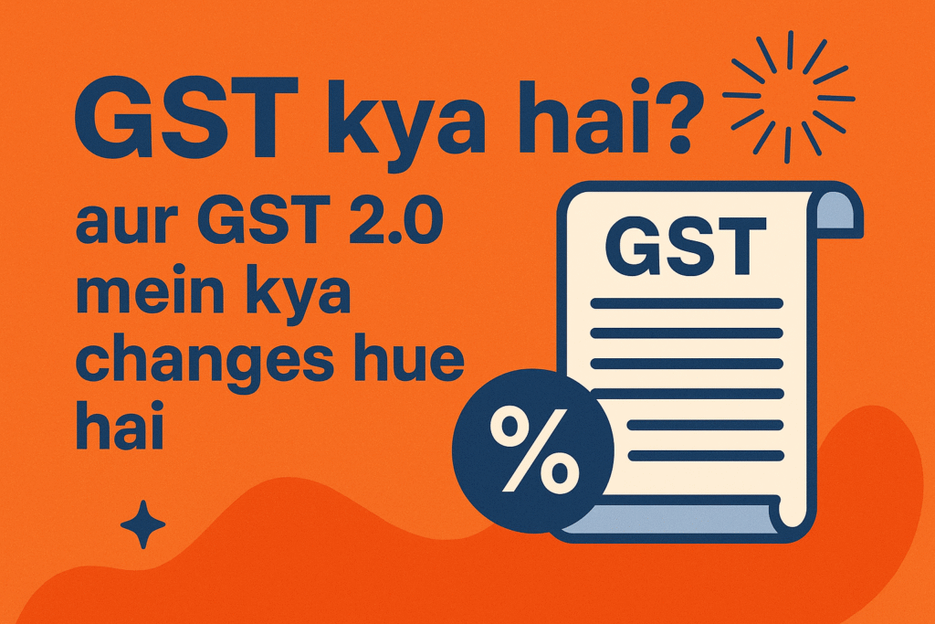 GST kya hai? financialbaba